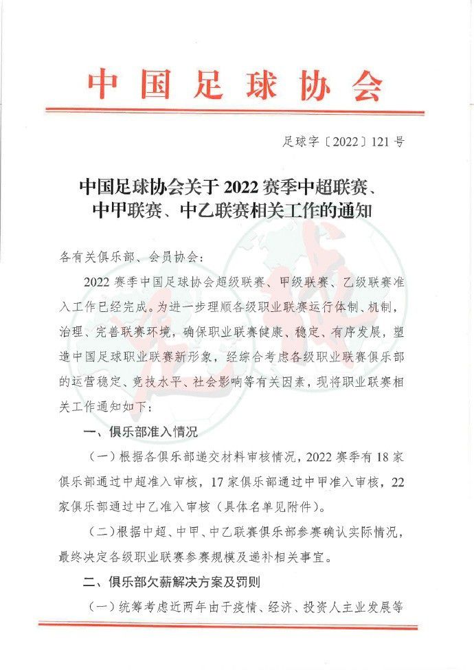 另外，曼联仍然愿意和瓦拉内签下一份减薪的新合同，他在2021年4100万英镑转会窗加盟曼联，本赛季在曼联各项赛事28场比赛中他出场其中16场。